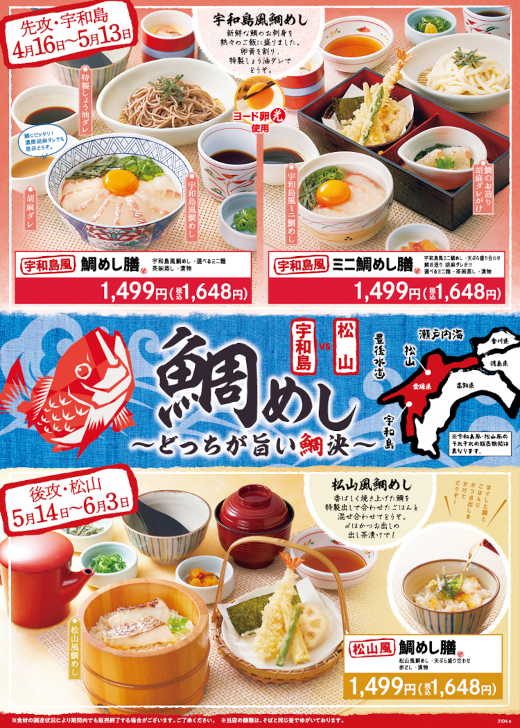 和食ﾚｽﾄﾗﾝ｢和食さと｣