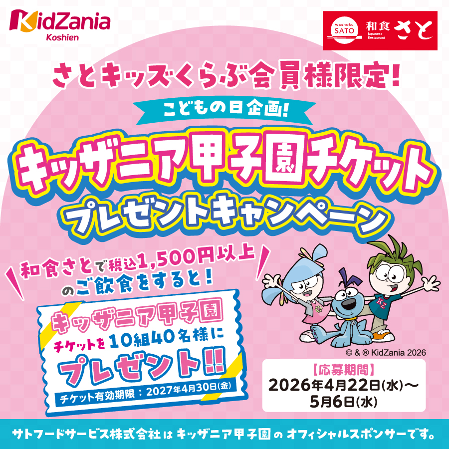 さとｷｯｽﾞくらぶ 携帯ｻｲﾄ